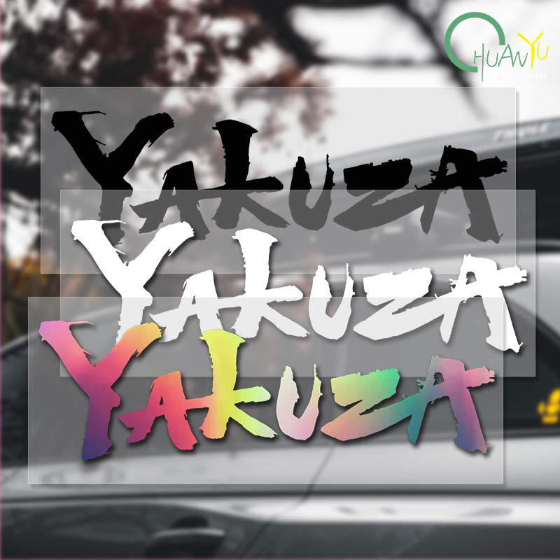 Interior Design Logo - Yakuza Game Logo Car Stickers Japanese