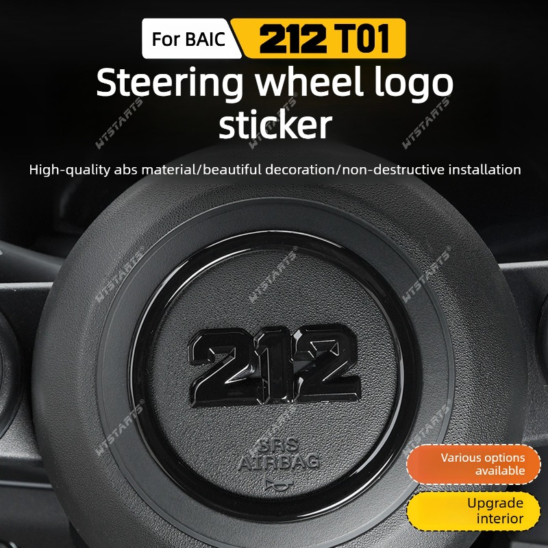 Interior Design Logo - Metal Car Sticker For BAIC 212
